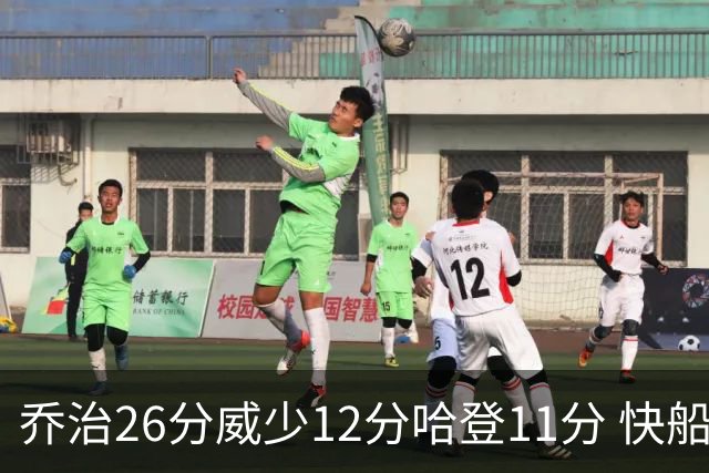 乔治26分威少12分哈登11分 快船不敌灰熊5连败